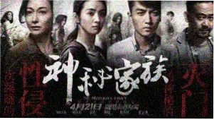 动漫星海拾光者在线播放海报